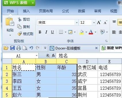 WPS的表格怎么截图？wps表格截图方法