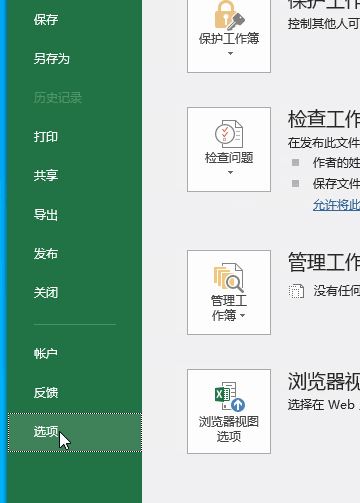 irm保护 怎么app？Excel 表格IRM保护无法打开的解决方法
