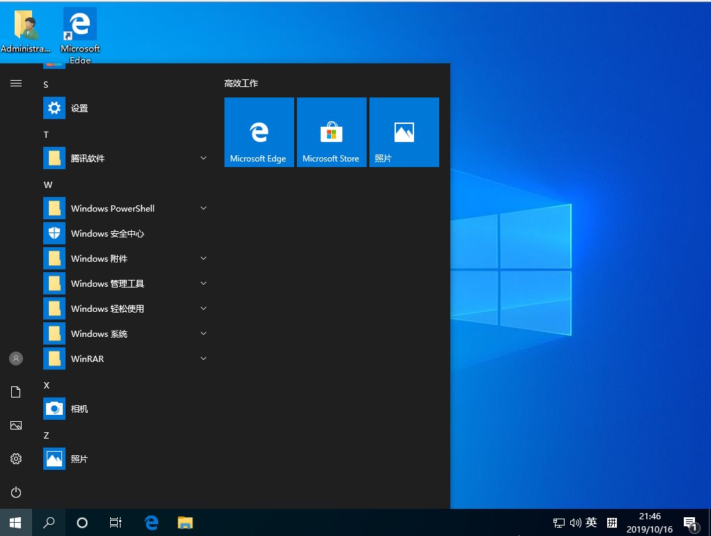 专注于Win10系统