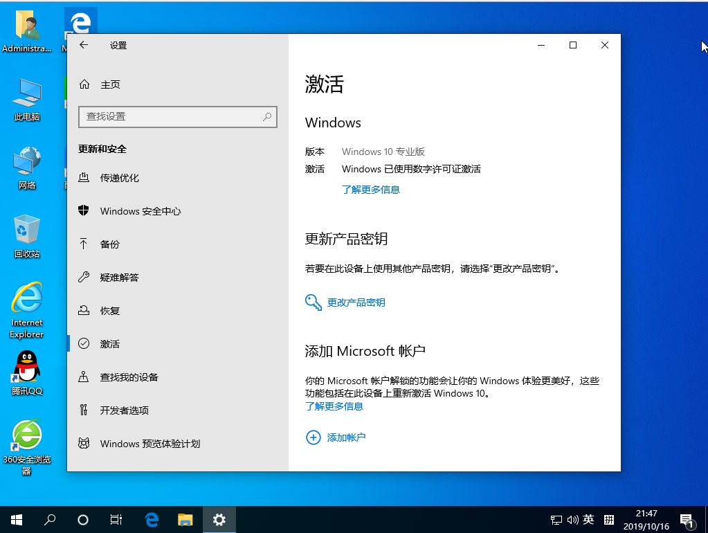 专注于Win10系统