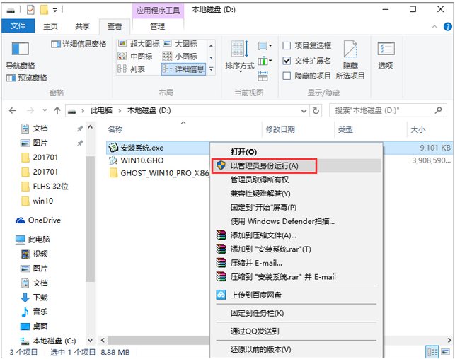 【Win10 1903专业版】WIN10 64位专业版永久激活(速度优化)V2019.10