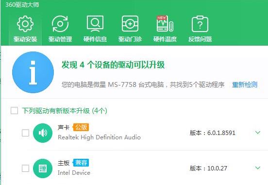 网卡驱动程序大全：Marvell/Intel/Wireless/Realtek/Broadcom 万能网卡驱动