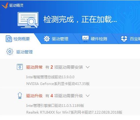 网卡驱动程序大全：Marvell/Intel/Wireless/Realtek/Broadcom 万能网卡驱动