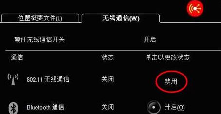 联想笔记本无线网络开关在哪？联想笔记本无线软件开关使用方法