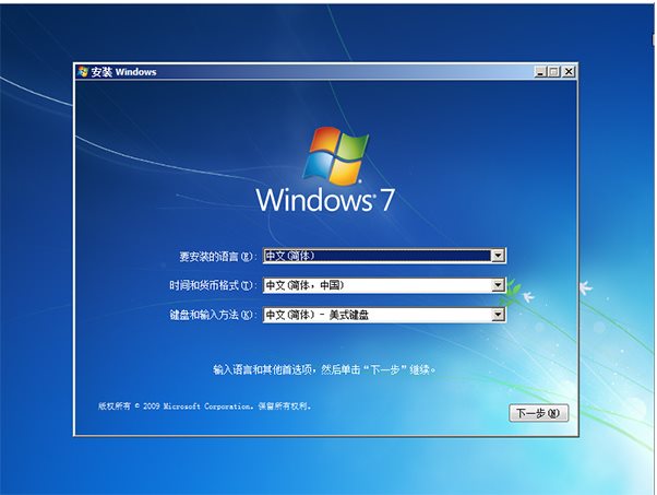 Win7原版系统下载|Win7旗舰版原版64位(带USB3.0)V2021
