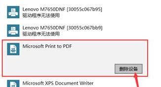 怎么删除打印机驱动？win10系统彻底删除打印机驱动的方法