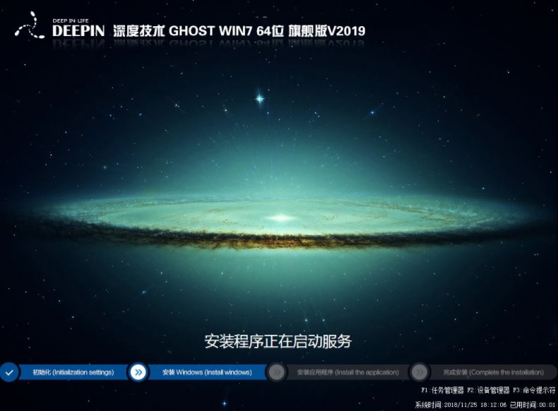 【深度技术Win7旗舰版2020】深度Win7 64位系统下载(新机型,超级优化运行流畅)V2020