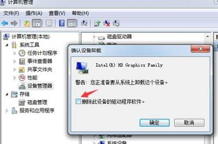 显卡驱动怎么卸载？教你彻底卸载显卡驱动的操作方法