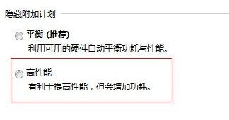 笔记本高性能模式怎么调？教你开启笔记本高性能设置方法