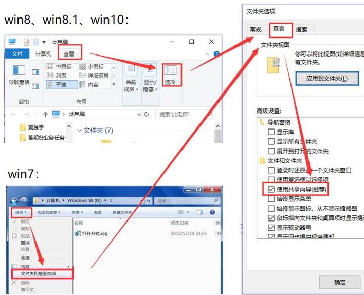 教你给文件夹添加everyone共享权限的详细操作方法