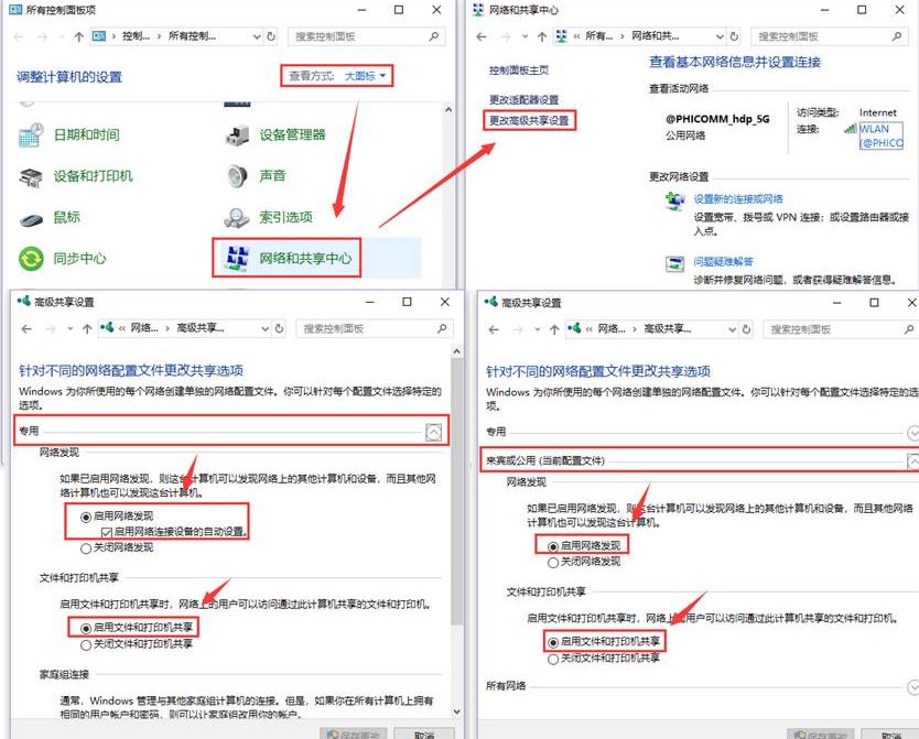 局域网里共享文件夹看不到怎么办?网络看不到其他电脑的解决方法