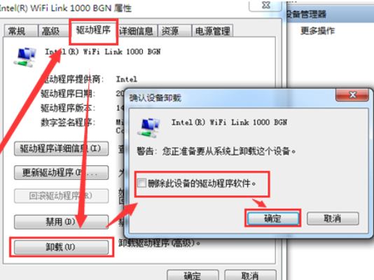 如何卸载无线网卡驱动？彻底卸载无线网卡驱动的操作方法