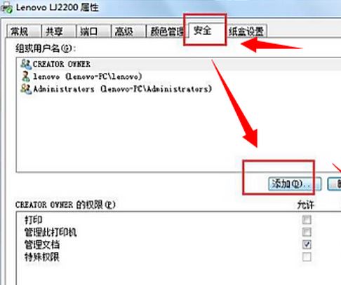 win10系统你没有权限访问xxx请于网络管理员联系请求访问的解决方法