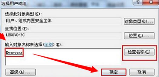 win10系统你没有权限访问xxx请于网络管理员联系请求访问的解决方法