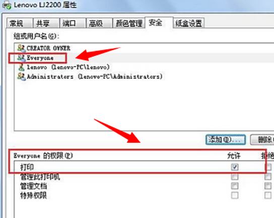 win10系统你没有权限访问xxx请于网络管理员联系请求访问的解决方法