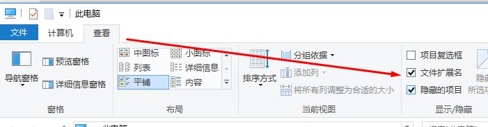 怎么修改扩展名？教你修改文件后缀扩展名的操作方法