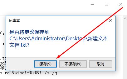 如何快速一键清理系统垃圾？教你制作一键清理bat清理系统垃圾