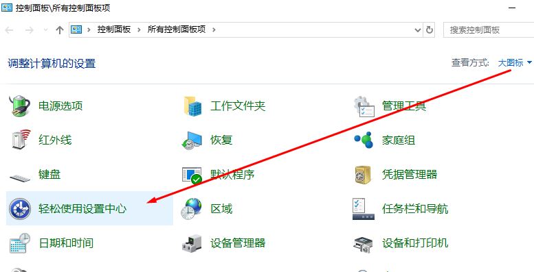 屏幕键盘怎么打开/关闭?win10系统屏幕键盘打开/关闭方法