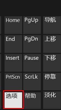 屏幕键盘怎么打开/关闭?win10系统屏幕键盘打开/关闭方法
