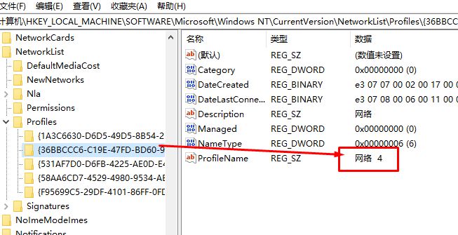 win10系统修改以太网、wlan的【网络】名的操作方法