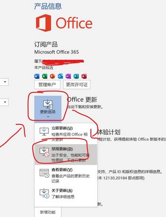 win10系统经常弹出提示下载或升级office365该怎么屏蔽？（已解决）
