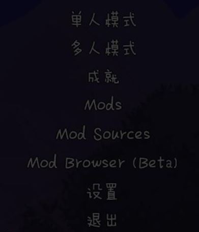 泰拉瑞亚怎么装mod?教你泰拉瑞亚MOD使用方法