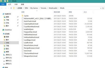 泰拉瑞亚怎么装mod?教你泰拉瑞亚MOD使用方法