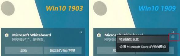Windows10 v1909 版本更新内容(详细)