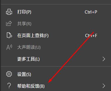 win10 新版Edge（chromium内核）如何看当前版本？