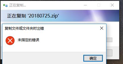 远程桌面无法复制文件“尚未实现或未指定的错误”的解决方法