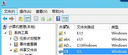 远程桌面无法复制文件“尚未实现或未指定的错误”的解决方法