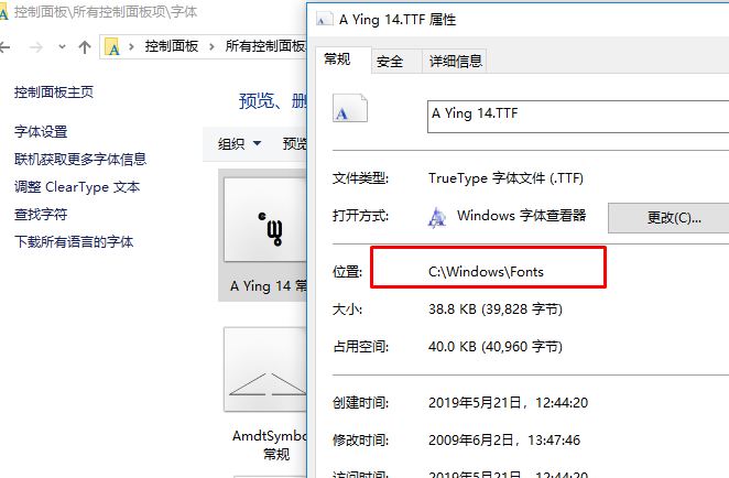 win10字体在哪里？win10字体文件夹路径详解