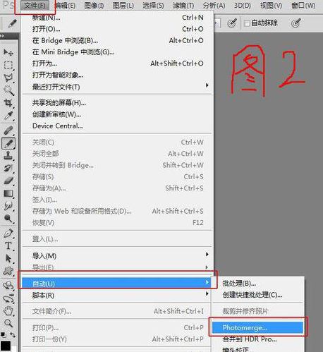 ps怎么拼图?教你ps拼图无缝拼接的方法