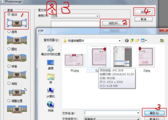 ps怎么拼图?教你ps拼图无缝拼接的方法