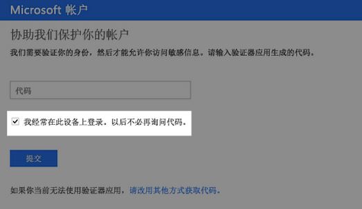 microsoft账户如何添加设备？微软账户添加设备的详细操作方法