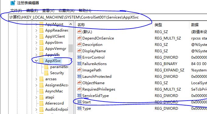 win10系统AppXPackaging和AppXDeploymentServer文件怎么清理？