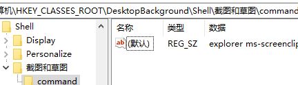 Windows10【Win+Shift+S】热键无法截图该怎么办？（修复方法）