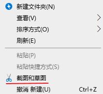 Windows10【Win+Shift+S】热键无法截图该怎么办？（修复方法）