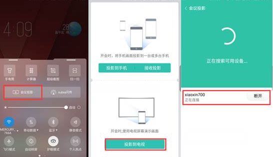 win10无线投屏怎么弄？安卓手机无线投屏到win10系统的方法