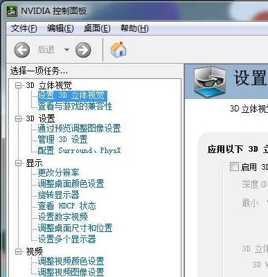 n卡控制面板打不开怎么办？NVIDIA控制面板打不开的修复方法