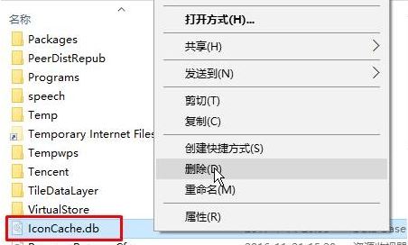 win10系统桌面快捷方式图标显示白色该怎么办？（已解决）