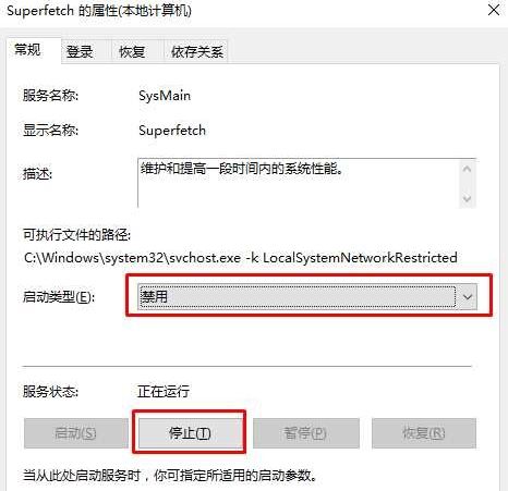 superfetch服务有什么用？win10 superfetch服务可以关闭吗?