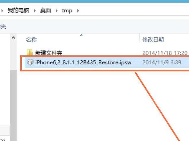 itunes下载的固件在哪个文件夹？（详细图文教程）