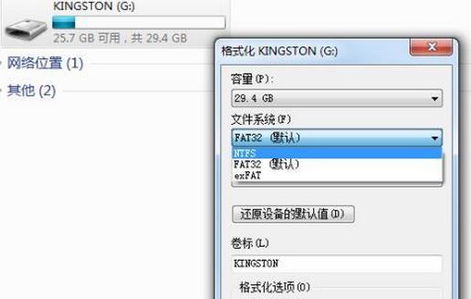 文件过大不能复制到u盘怎么办？（有效解决方法）