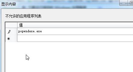 popwndexe.exe是什么进程?教你删除popwndexe的方法