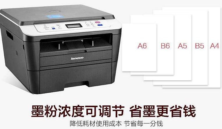 联想m7605d硒鼓怎么清零？联想m7605d清零图文教程