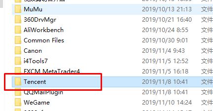 tencent是什么文件夹？简单介绍 Tencent 文件夹！