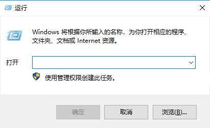 win10系统怎么打开运行？开始运行快捷键使用方法