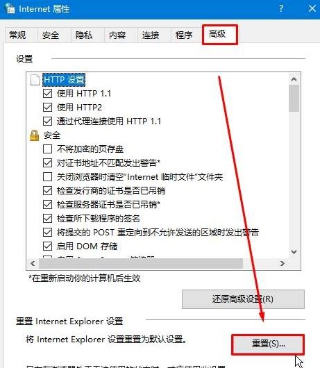 为什么qq空间打不开？win10系统打不开QQ空间的修复方法
