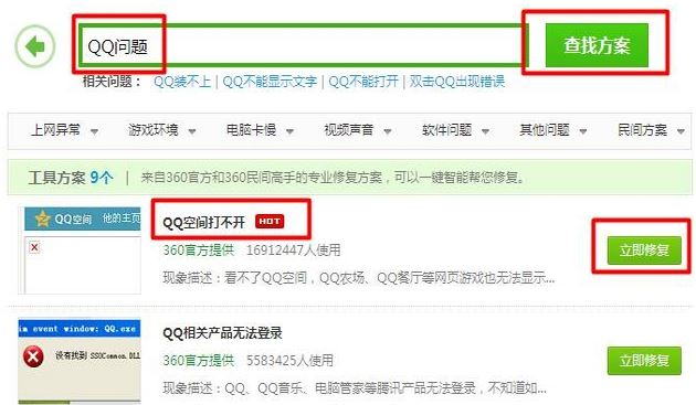 为什么qq空间打不开？win10系统打不开QQ空间的修复方法